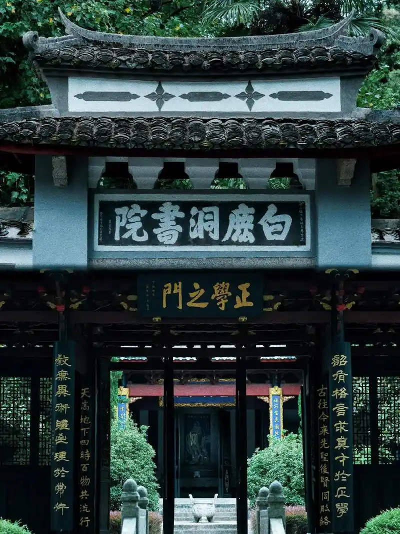 Bailu Dong Academy