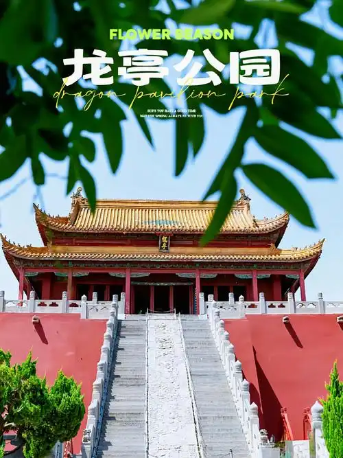 Longting Park