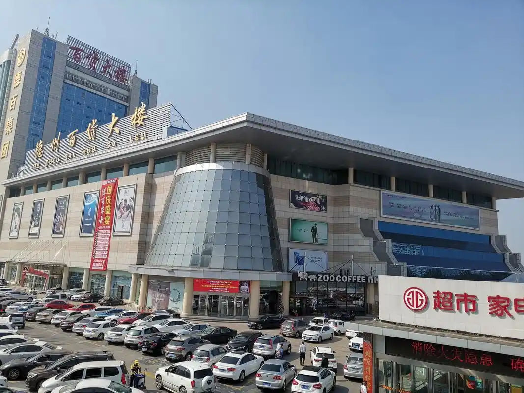 De Bai Shopping Plaza