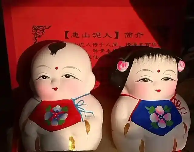 Hui Shan Mud People