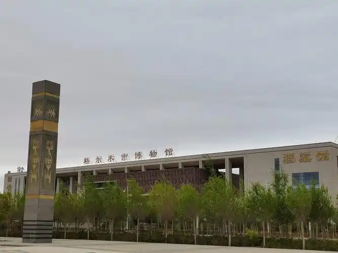 Golmud City Museum