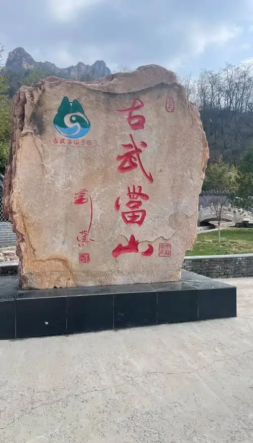 Wudang Mountains