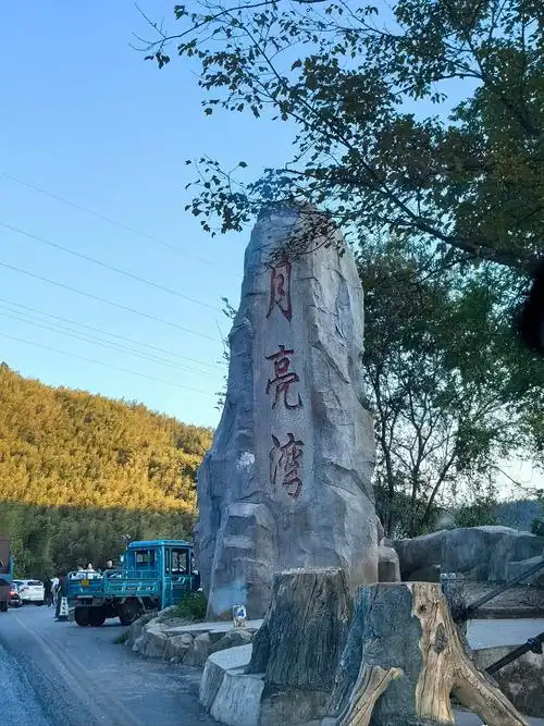 Yue Liang Wan