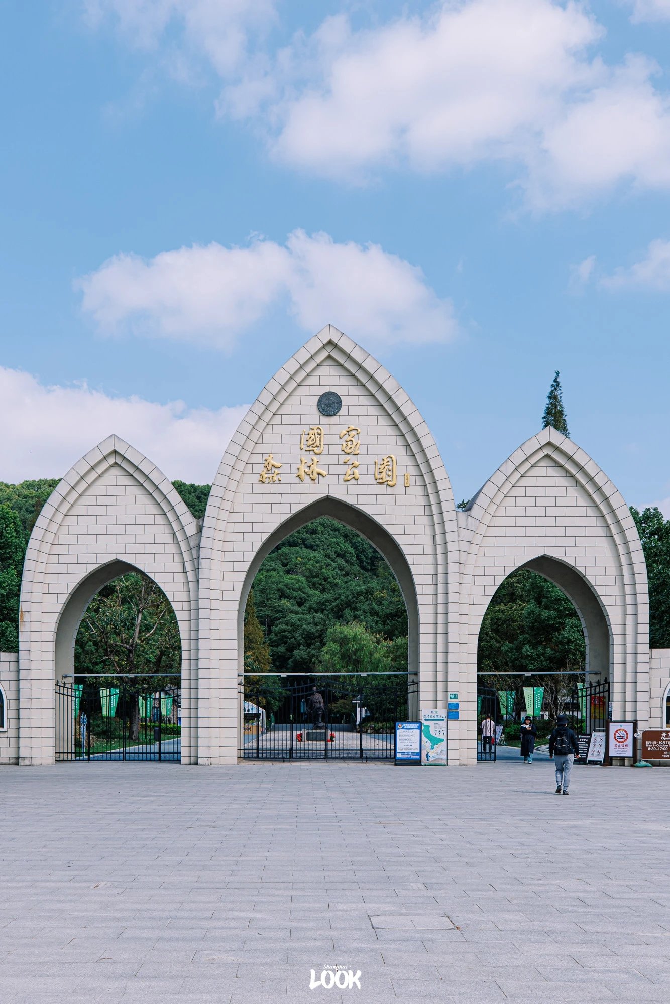 Shē Yushan