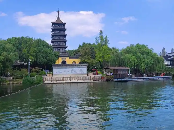 Nanhu Scenic Area