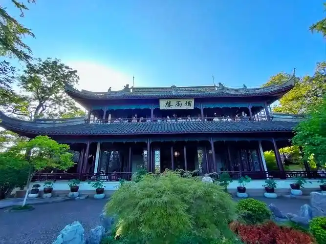 Yún Yǔ Lóu