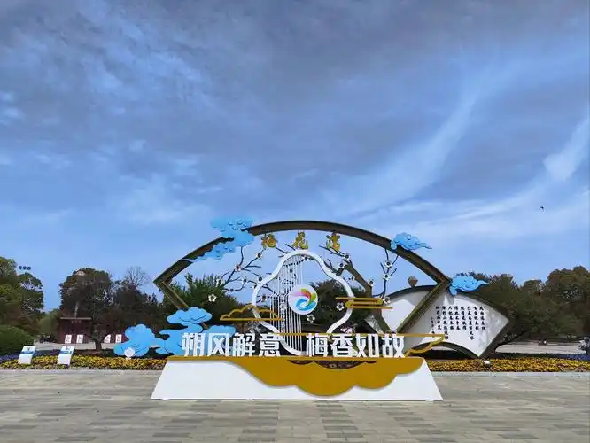 Meiwang Park