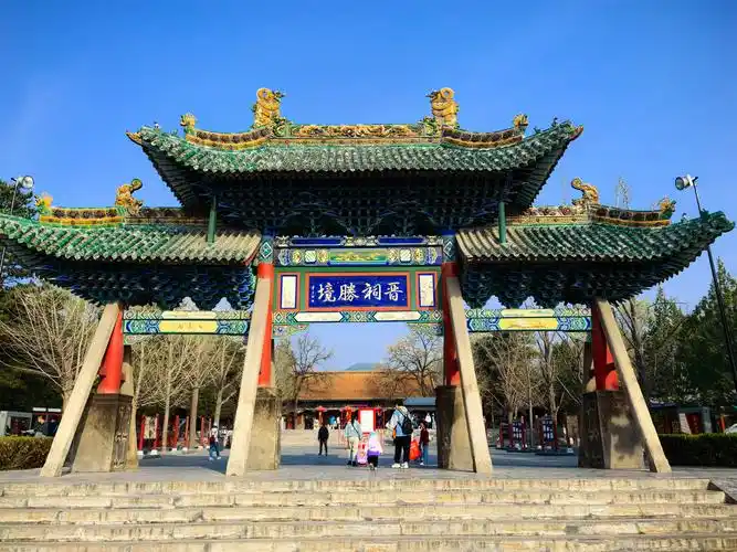 Jinci Temple
