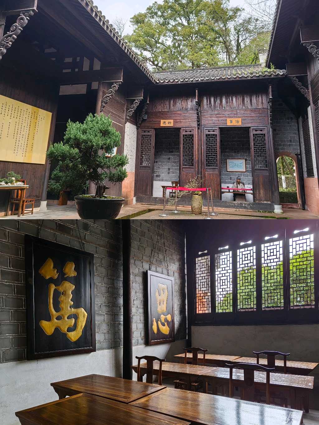Xinjang Shuyuan