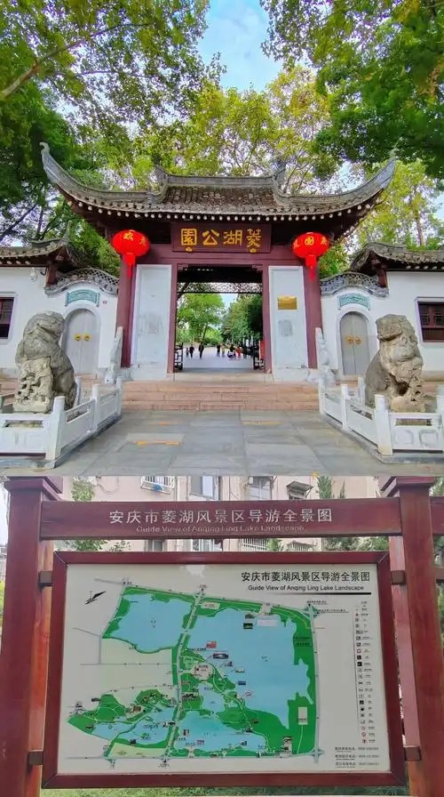 Lí Hu Park