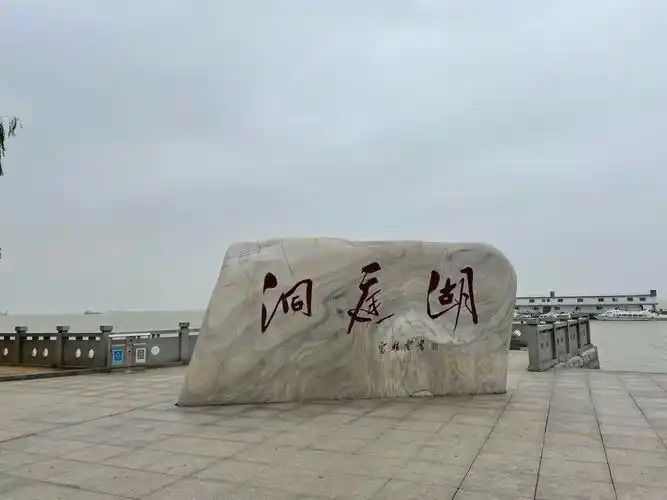 Dongting Lake Wetland Park, Yueyang
