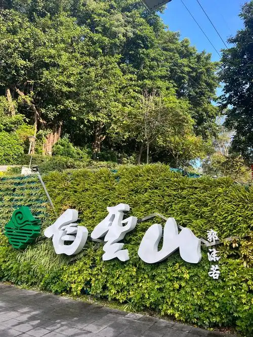 Ba Yun Shan