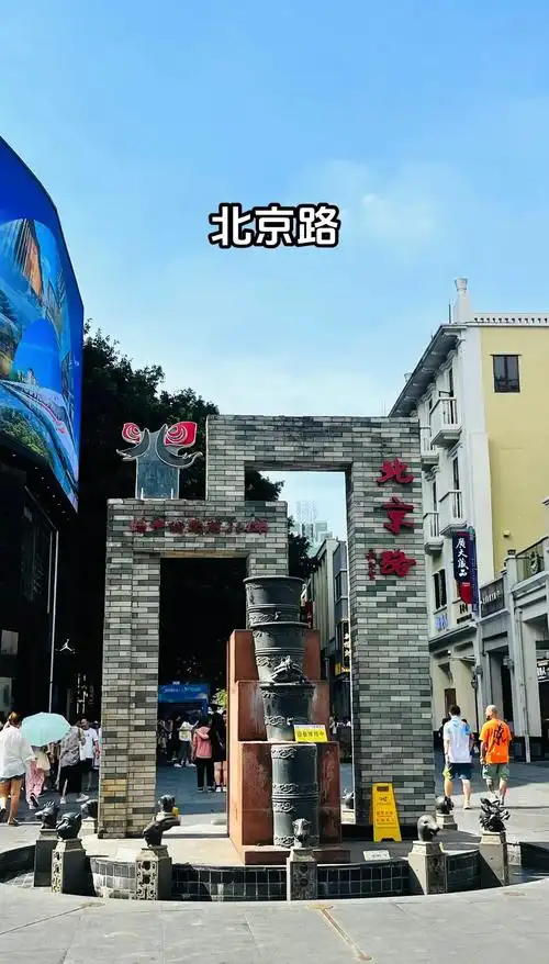 Beijing Road Pedestrian Street