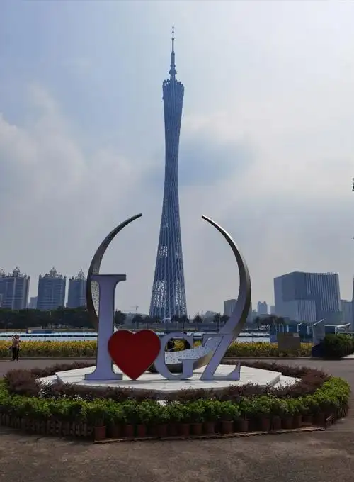Haixinsha Park