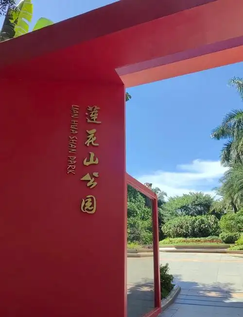 Lotus Mountain Park