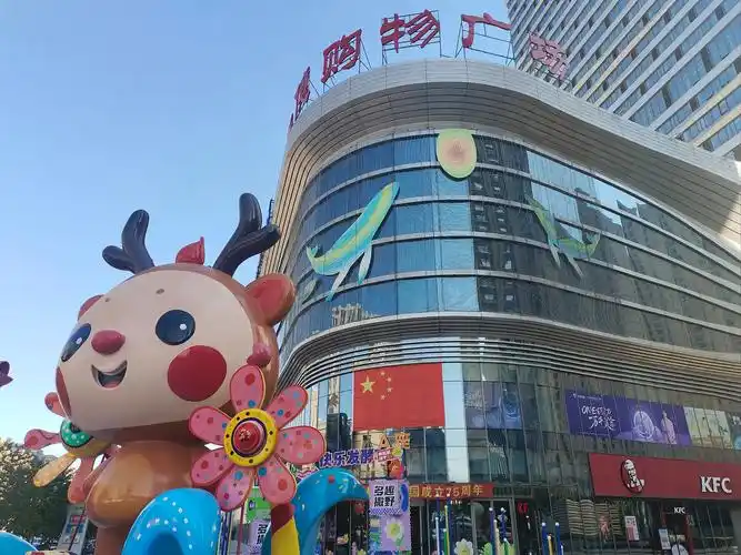 Yi Hua Square