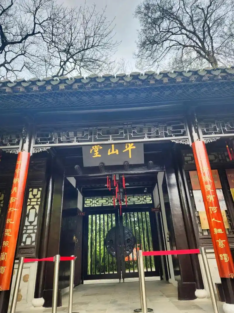 Ping Shan Tang