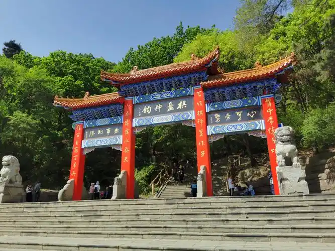 Qíbǎn Shān