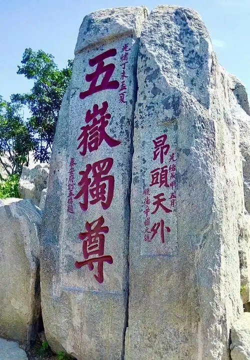 Taishan Shike