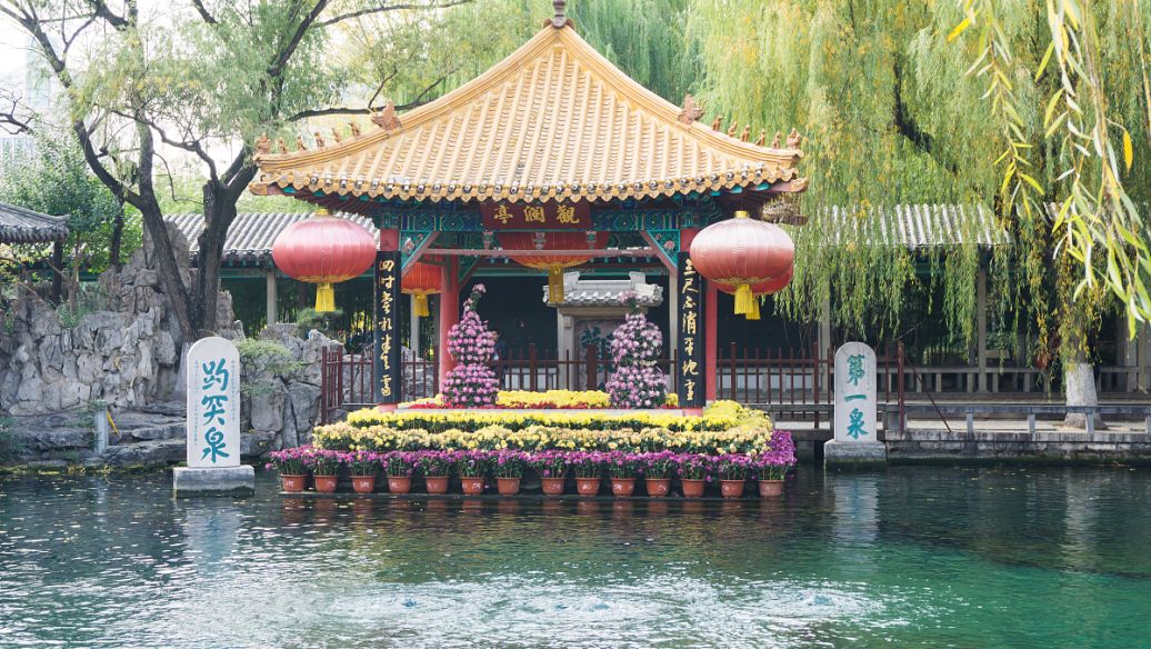 Baotu Spring