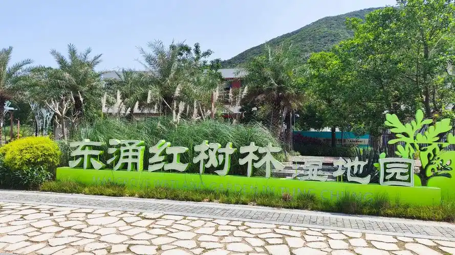 Dongyong Marsh Park