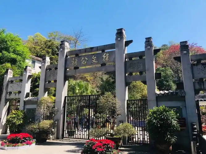 Hanwon Gongci