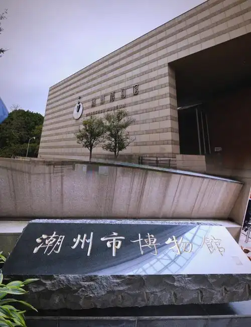 Chaozhou Museum