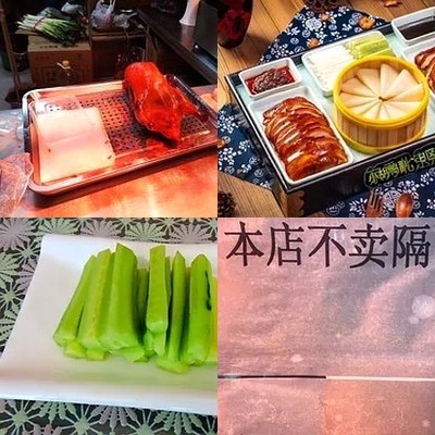 Julindefang Beijing Roast Duck (Jinbao Life Branch)