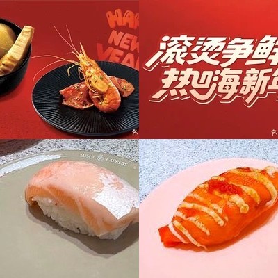 Jingxian Huiuan Sushi (Haidaichen Yuwei Impression City PLUS Store)