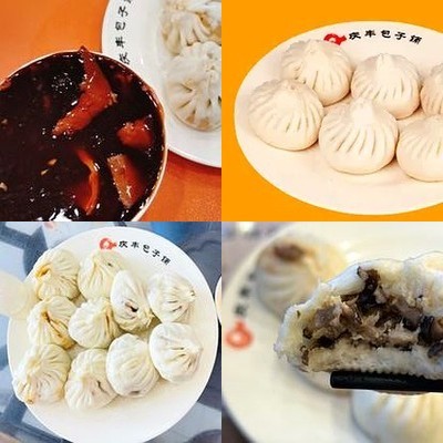 Qing Feng Bao Zi Shop (Hong Lian Nan Lu Branch)