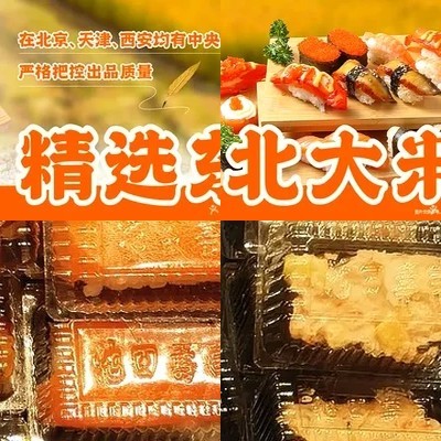 Kitada Sushi · 4H Fresh Creations (Lize Tianjie Store)