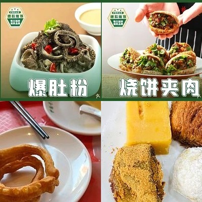Hukuo Si Xiao Chi Dian (Hong Lian Nan Lu Dian)