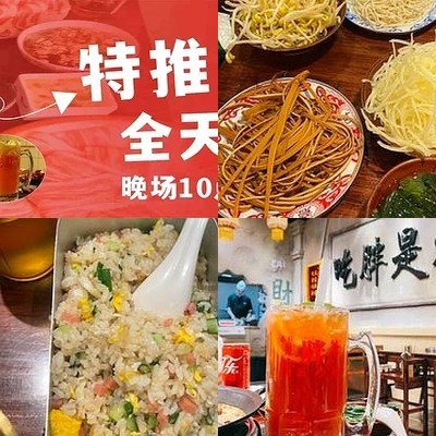 Peng Jie Community Hot Pot (Beijing Store)