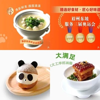 Meizhou Dongpo·Pandas Theme Restaurant (Fenglan Branch)
