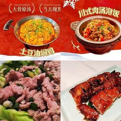 QuanniuJiang·LeshanQiaoJiaoNiuRou (FenglanInternationalStore)