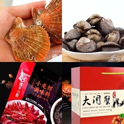 Si Dao Kou Seafood Ingredients