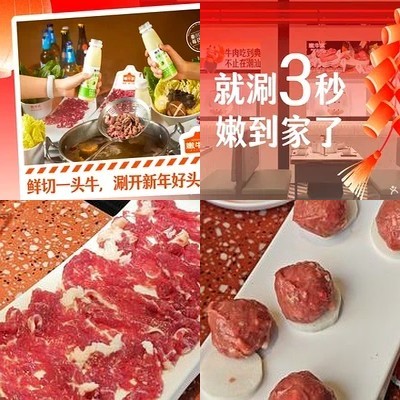 Nengniu Jia Chuan Shan Beef Hot Pot (Jiaotong University Branch)
