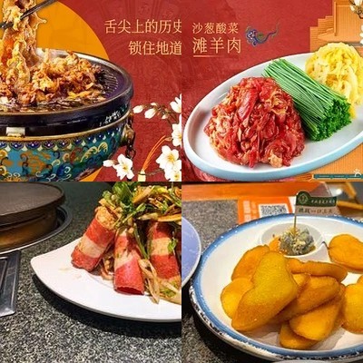 Tong Ye · Lao Beijing Zhizi Kua Rou (Wen Hui Yuan Branch)