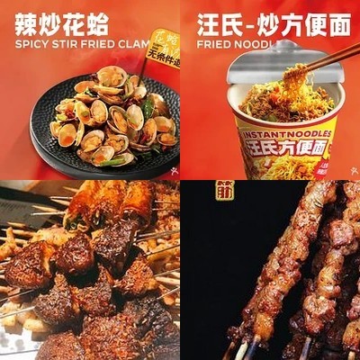 Rou Shi Wang (Jia Da Store)