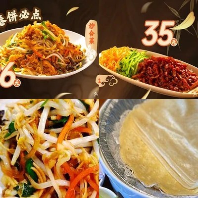 Juan Juan Chun Bing Xiao Guan • Northeast Xiao Chao (Si Dao Kou Dian)