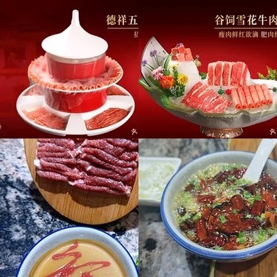 De Xiang Nanmen Shuan Rou (Xi Zhi Men)