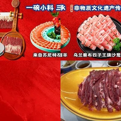 Shu Three Daughters Freshly Cut Beef All-You-Can-Eat Hot Pot (Beijing Branch)