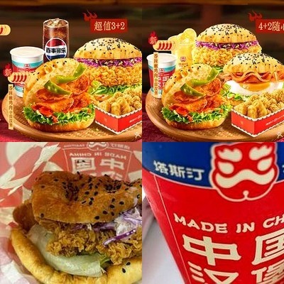 Tasting China Hamburg (Beijing Haidian Zhurhe Center Store)