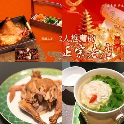 Tang Dynasty Feast (Ru’anmen Outskirts Branch)
