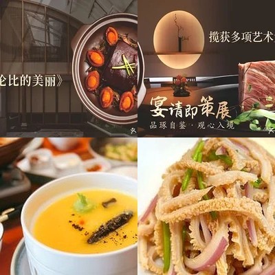 Zhuo Xin Society • Private Dinners • Tea House • Space