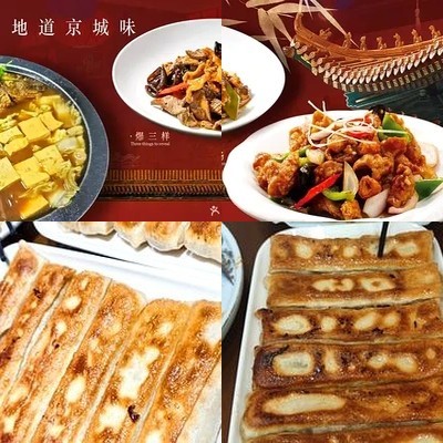 Ruan An Men Old Beijing Lamb Hotpot Home-Style Cuisine