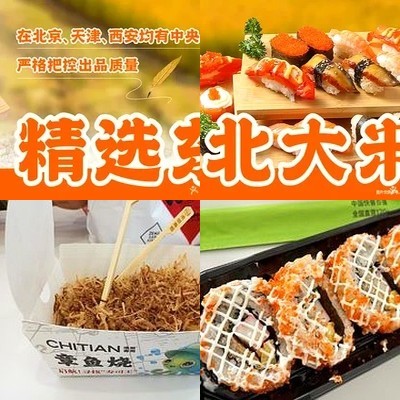 Ikeda Sushi · 4H Fresh Made (Xitie Yingwan Wanda Store)