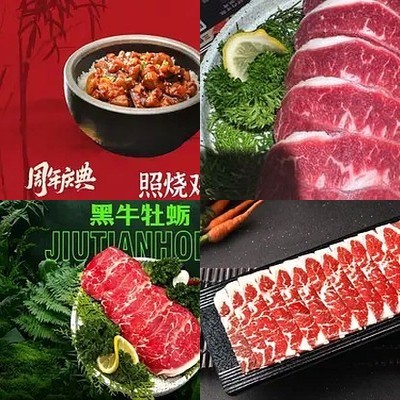 Jiutianjia Black Cow Roast Meat Cuisine (West Kowloon Wanda Store)