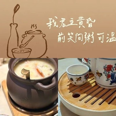 Chao Zhou Hui · Chuan Shan Sand Pot Porridge (Yansha Outlet Store)