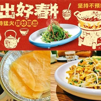 Hehe Chunbing (Happy Valley Store)